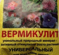 Вермикулит